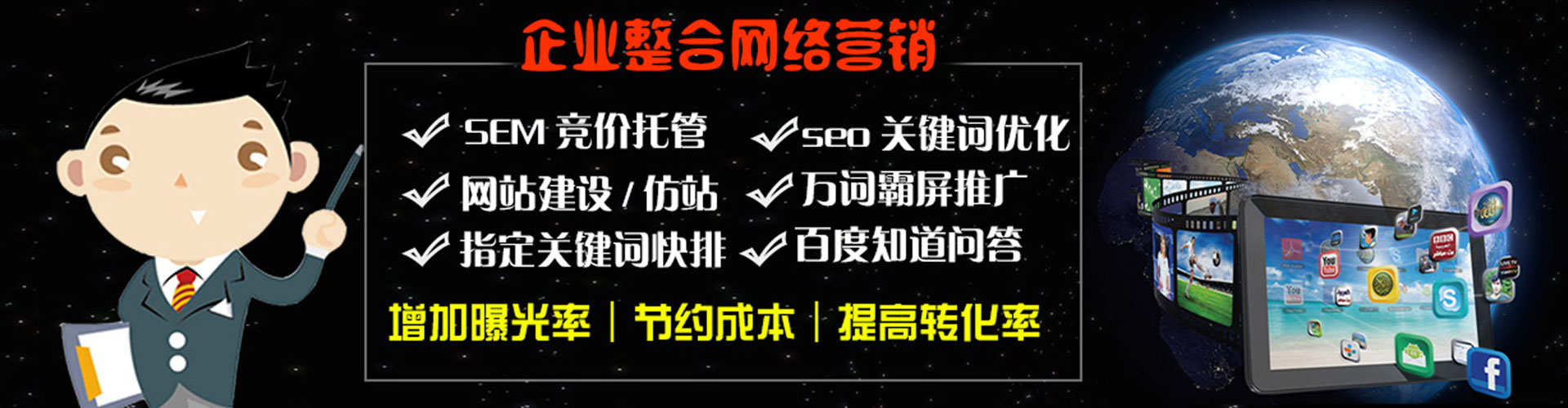 乌兰百度广告竞价